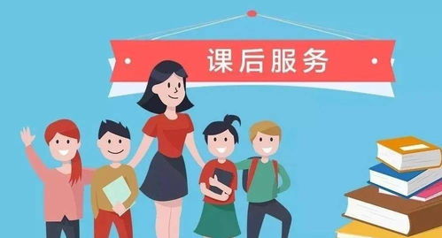 天水市細化中小學課后服務與教育咨詢服務政策