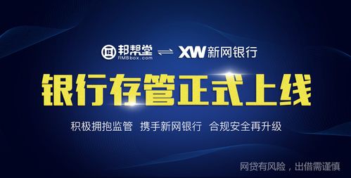 邦幫堂 全方位個性化網(wǎng)貸信息咨詢服務(wù)